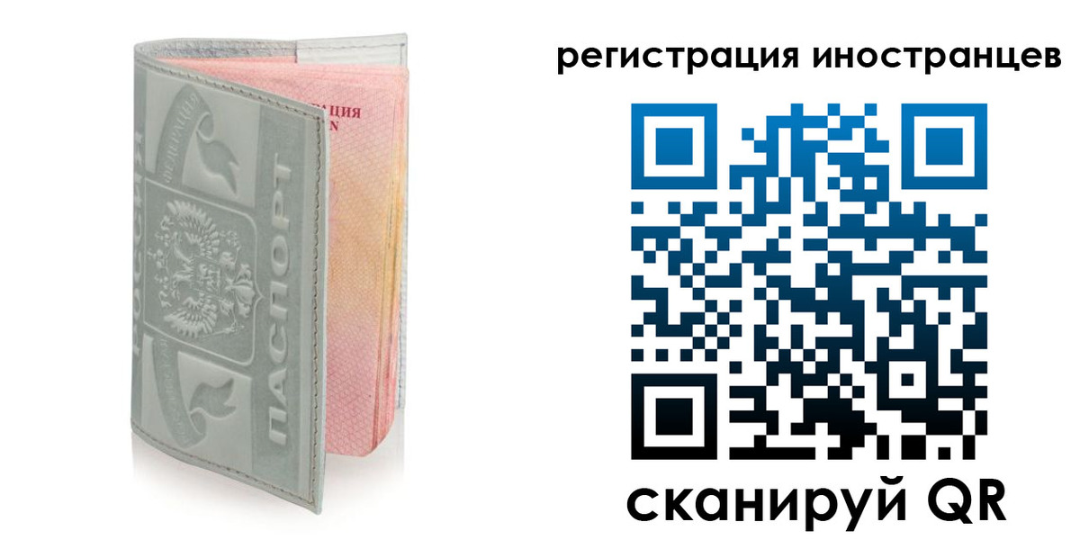 временная регистрация собственник в Арамили