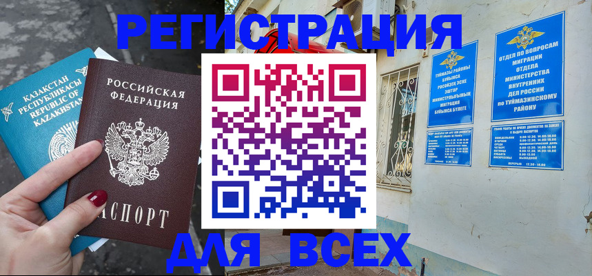 прописка поиск в Арамили