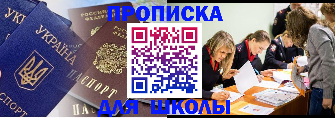 прописка регистрация в Арамили