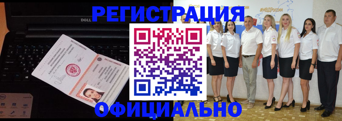 временная прописка в Арамили