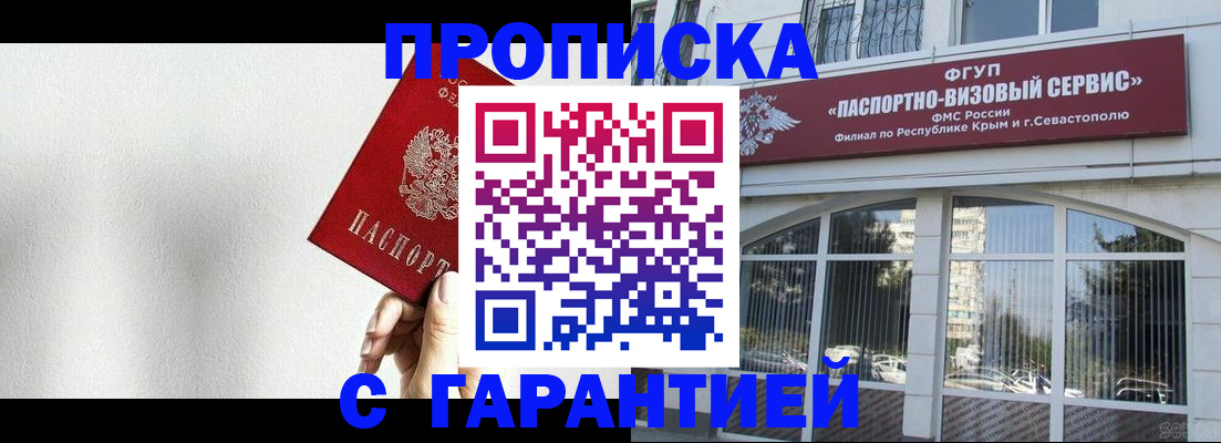 прописка ребенка в Арамили