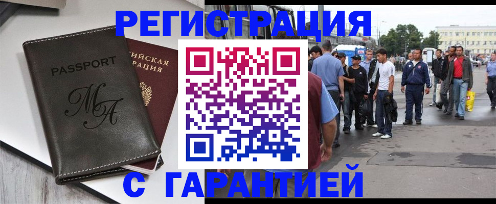 временная регистрация собственник в Арамили