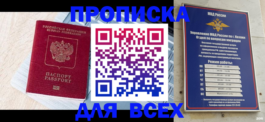регистрация для школы в Арамили