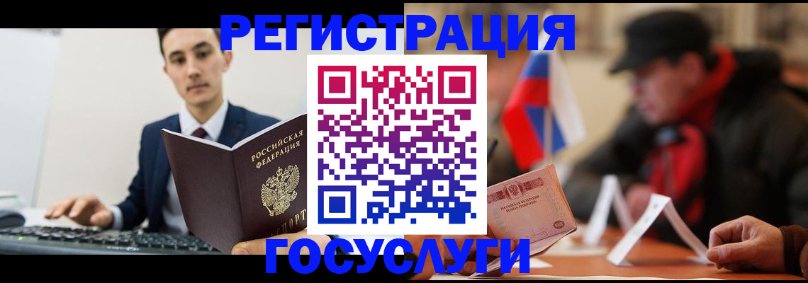 прописка иностранных граждан в Арамили