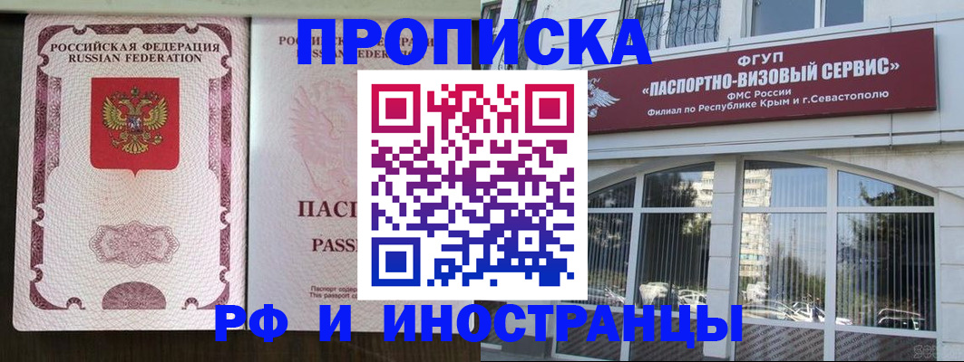 временная регистрация госуслуги в Арамили