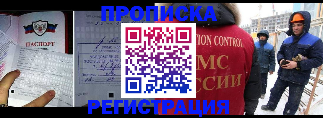 временная регистрация законно в Арамили