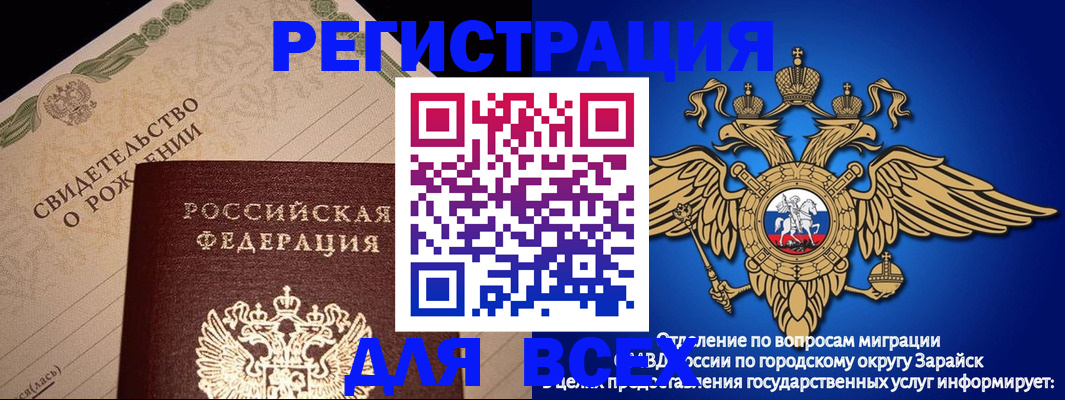 временная регистрация собственник в Арамили