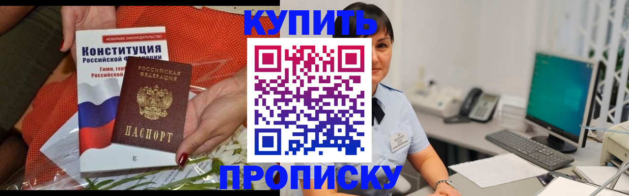 прописка иностранных граждан в Арамили